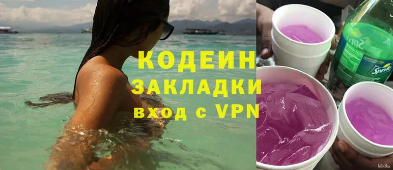 KRAKEN вход  Киселёвск  Кодеиновый сироп Lean Purple Drank 