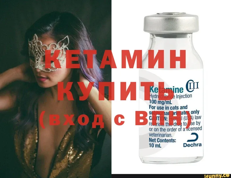 КЕТАМИН ketamine  Киселёвск 