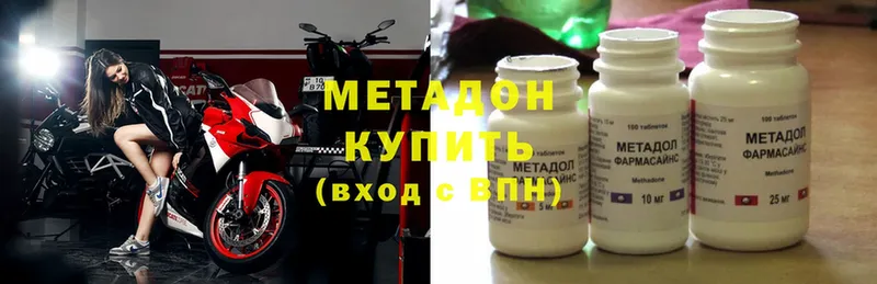 МЕТАДОН methadone  гидра онион  Киселёвск 